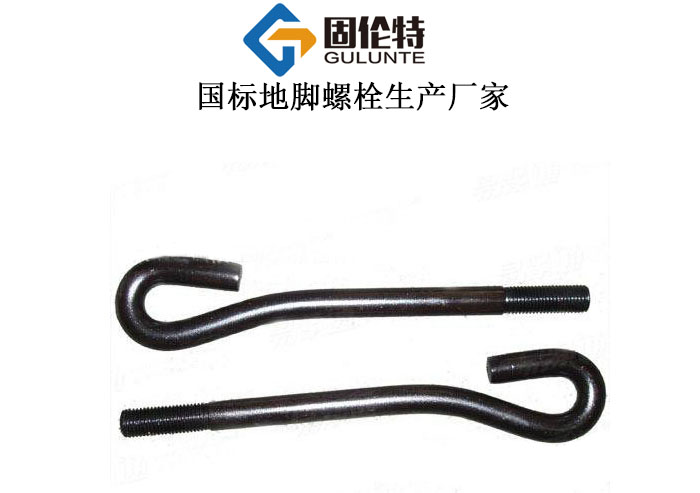 地腳螺栓型號規格尺寸表大全