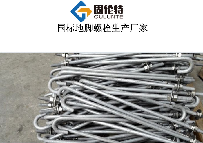 國標m24柱腳螺栓廠家直銷批發價格