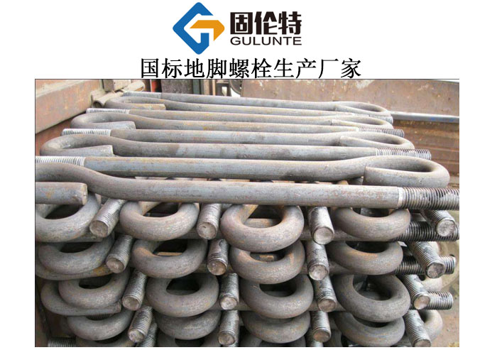gb799地腳螺栓標準參數