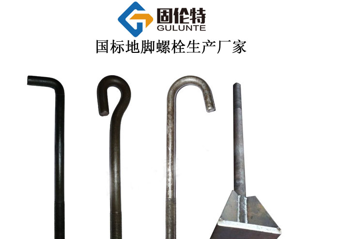 鐵塔地腳螺栓生產廠家