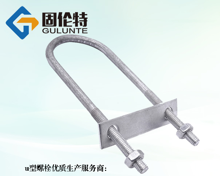 加長u型螺栓廠家批發直銷價格
