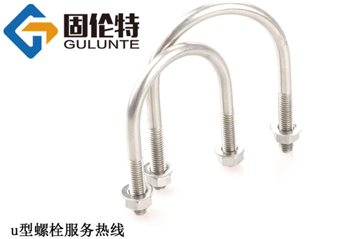 不銹鋼u型螺栓廠家批發價格